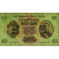 Mongolie - Pick 33 - 50 tugrik - Série AБ - 1955 - Etat : pr.NEUF