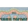 Mongolie - Pick 34 - 100 tugrik - Série AA - 1955 - Etat : SPL