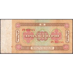 Mongolie - Pick 45 - 10 tugrik - Série AЧ - 1983 - Etat : TB
