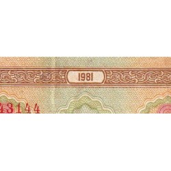 Mongolie - Pick 45 - 10 tugrik - Série AЧ - 1983 - Etat : TB