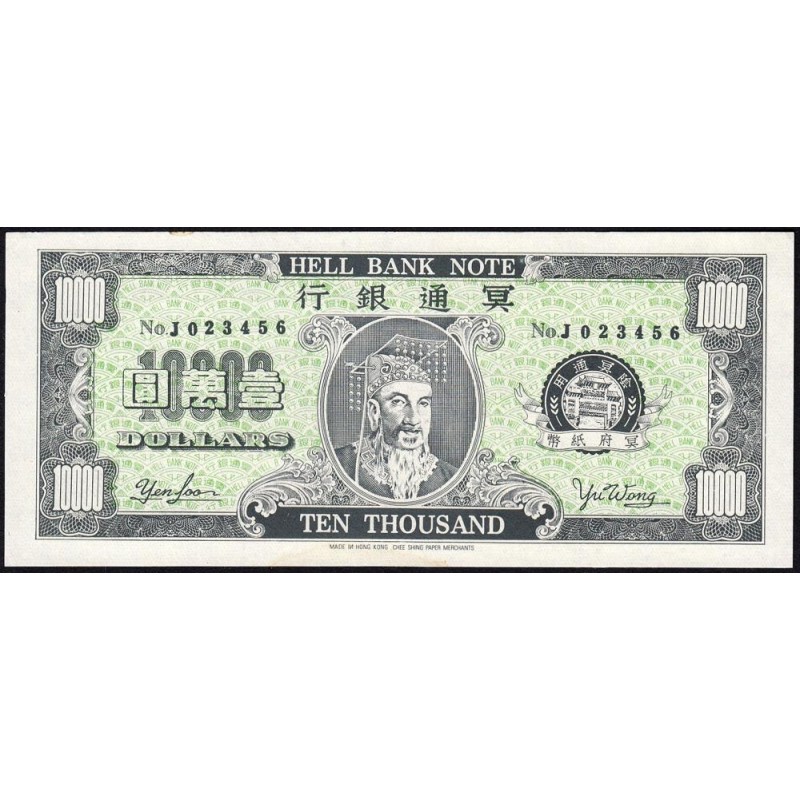 Hong Kong - Billet de l'enfer - 10'000 dollars - Série J - Sans date - Etat : SPL