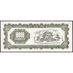 Hong Kong - Billet de l'enfer - 10'000 dollars - Série J - Sans date - Etat : SPL