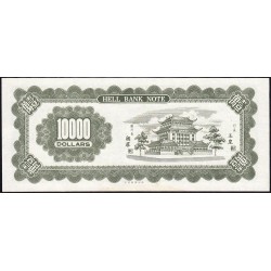Hong Kong - Billet de l'enfer - 10'000 dollars - Série J -  Sans date - Etat : pr.NEUF