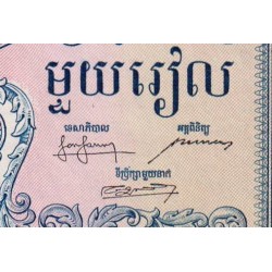Cambodge - Pick 1 - 1 riel - Série ១1 - 1955 - Etat : SUP