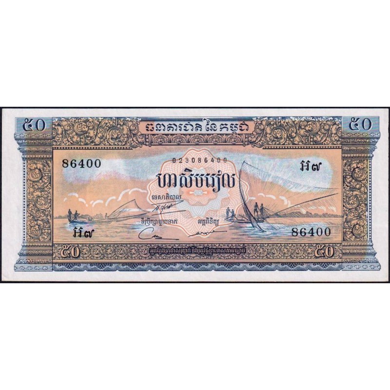 Cambodge - Pick 7c - 50 riels - Série អ៧ - 1972 - Etat : SPL+