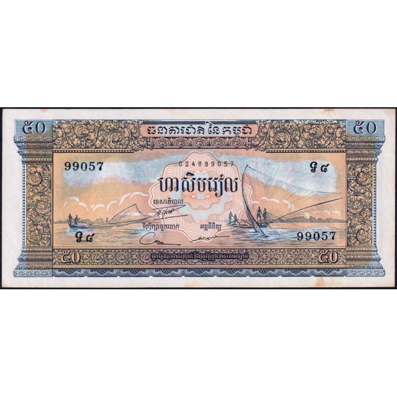 Cambodge - Pick 7c - 50 riels - Série ទ៨ - 1972 - Etat : SUP