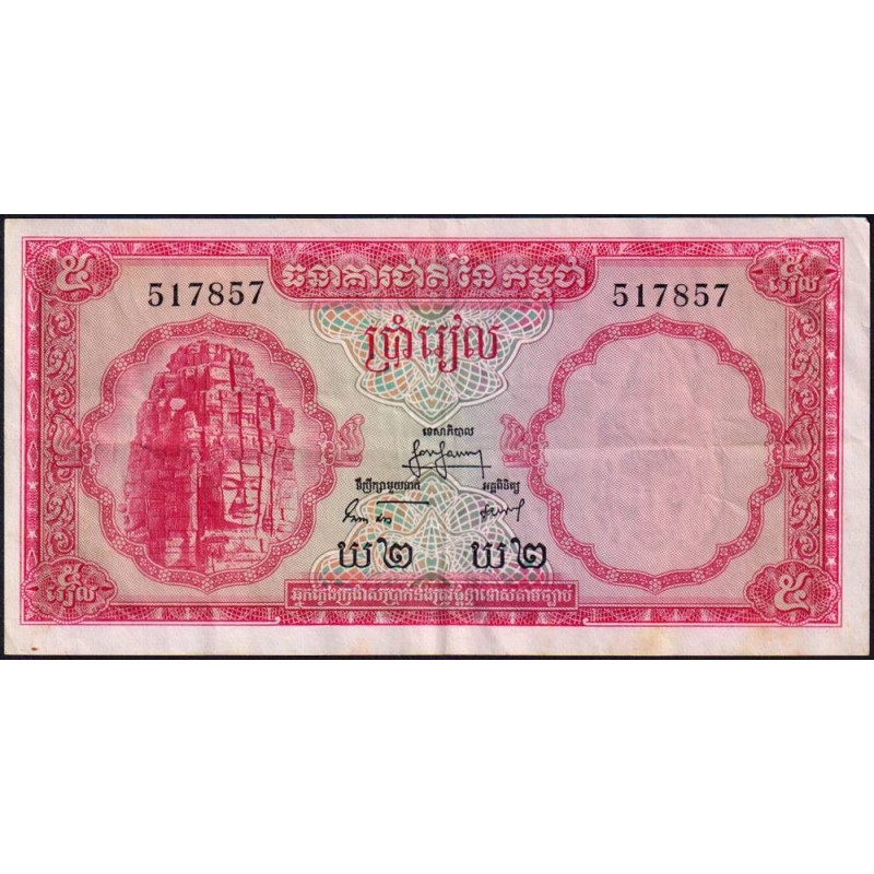 Cambodge - Pick 10b_1 - 5 riels - Série យ២ - 1965 - Etat : TTB