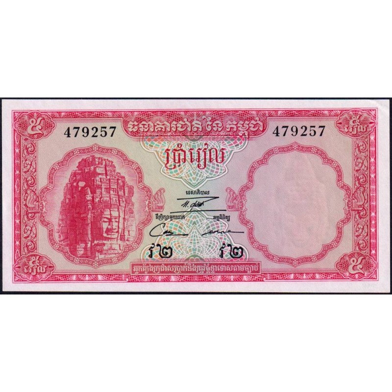 Cambodge - Pick 10c - 5 riels - Série វ២ - 1972 - Etat : pr.NEUF