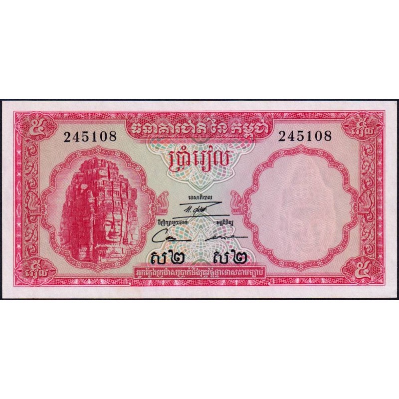 Cambodge - Pick 10c - 5 riels - Série ស២ - 1972 - Etat : NEUF