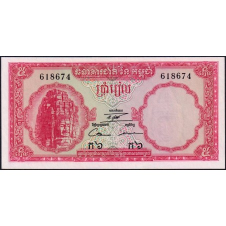 Cambodge - Pick 10c - 5 riels - Série ក៦ - 1972 - Etat : pr.NEUF