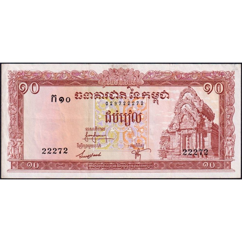 Cambodge - Pick 11b_2 - 10 riels - Série ក១០ - 1968 - Etat : TTB+