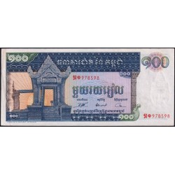 Cambodge - Pick 12b - 100 riels - Série ឌ១ - 1972 - Etat : SUP