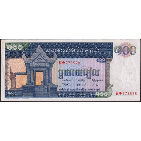 Cambodge - Pick 12b - 100 riels - Série ឌ១ - 1972 - Etat : SUP