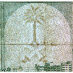 Arabie Saoudite - Pick 8a - 10 riyals - Série 1 - 1961 - Etat : TB+