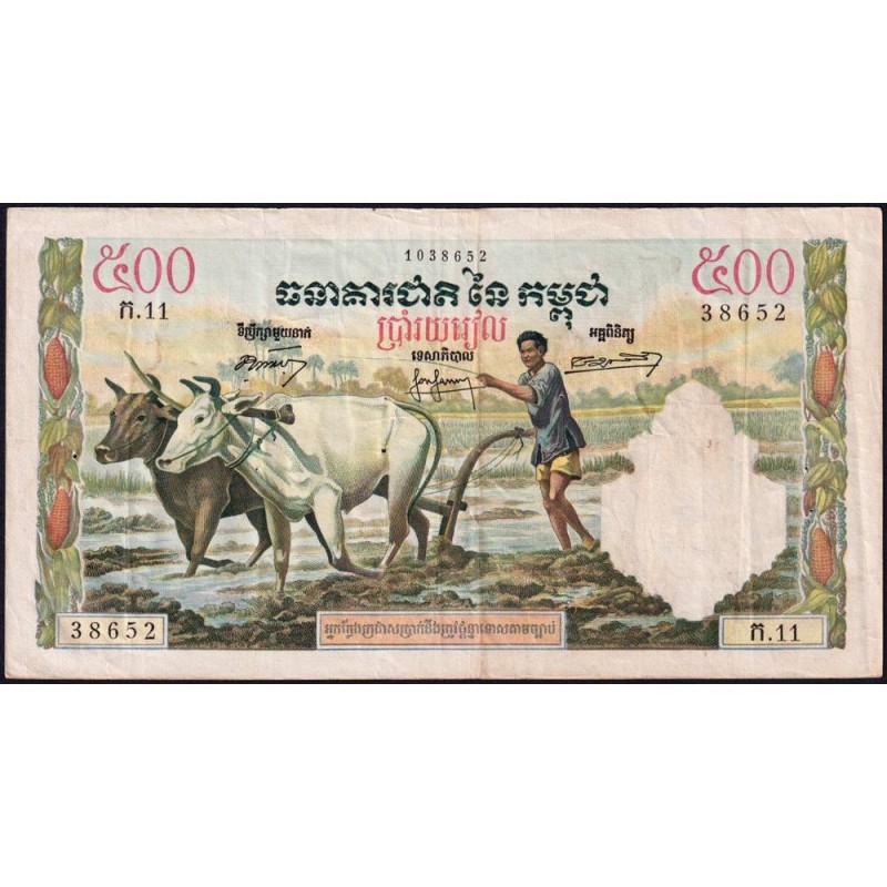 Cambodge - Pick 14a - 500 riels - Série ក.11 - 1956 - Etat : TTB