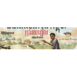 Cambodge - Pick 14d - 500 riels - Série ង.266 - 1972 - Etat : NEUF
