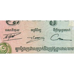 Cambodge - Pick 16a_2 - 500 riels - Série យ២ - 1974 - Etat : TTB+