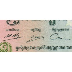 Cambodge - Pick 16b - 500 riels - Série ឍ៣ - 1975 - Etat : NEUF