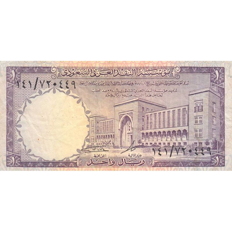 Arabie Saoudite - Pick 11b - 1 riyal - Série 141 - 1976 - Etat : TB+