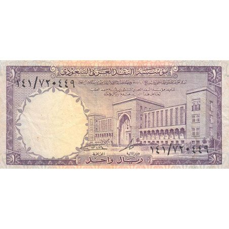 Arabie Saoudite - Pick 11b - 1 riyal - Série 141 - 1976 - Etat : TB+