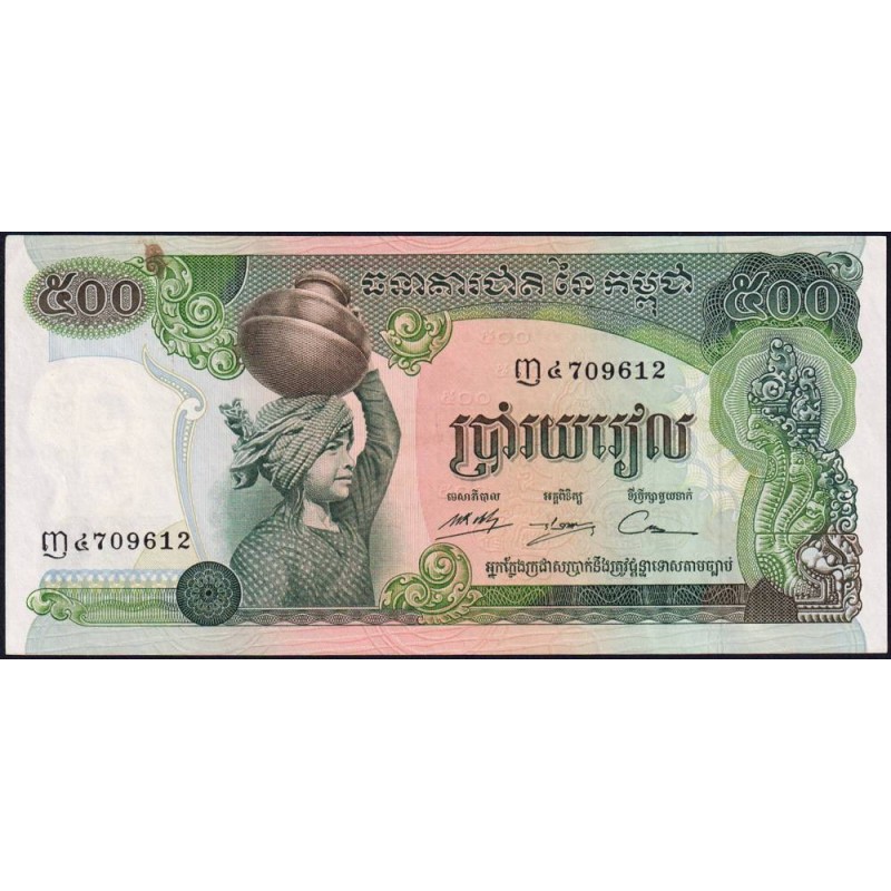 Cambodge - Pick 16b - 500 riels - Série ញ៤ - 1975 - Etat : TTB+
