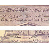 Arabie Saoudite - Pick 11b - 1 riyal - Série 141 - 1976 - Etat : TB+