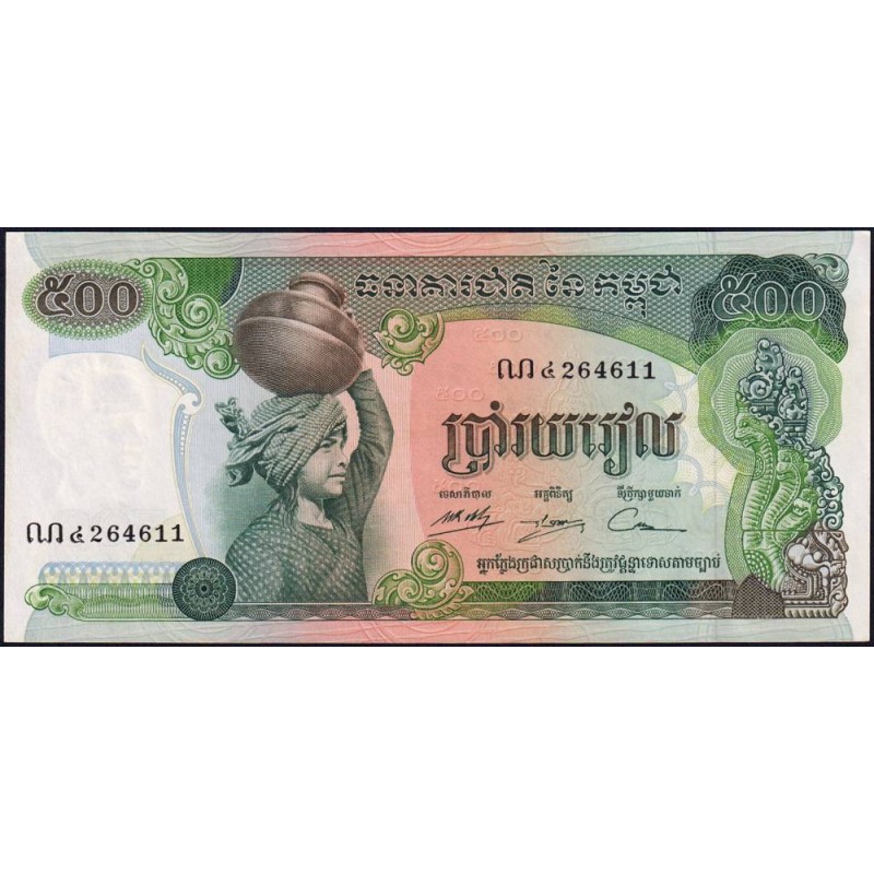 Cambodge - Pick 16b - 500 riels - Série ណ៤ - 1975 - Etat : NEUF