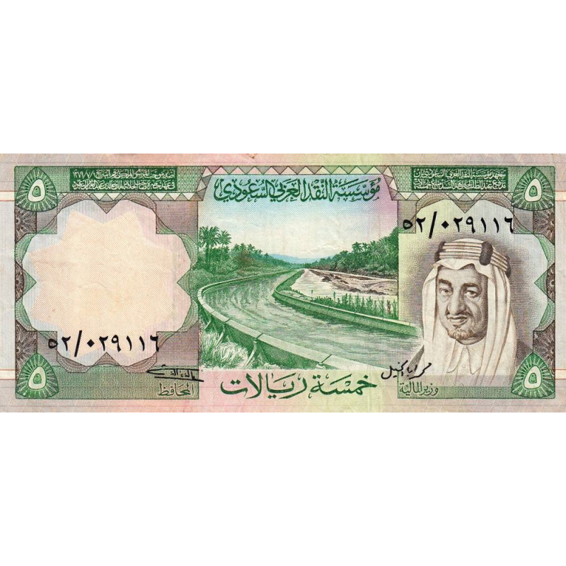 Arabie Saoudite - Pick 17b - 5 riyals - Série 52 - 1976 - Etat : TTB