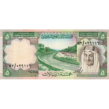 Arabie Saoudite - Pick 17b - 5 riyals - Série 52 - 1976 - Etat : TTB