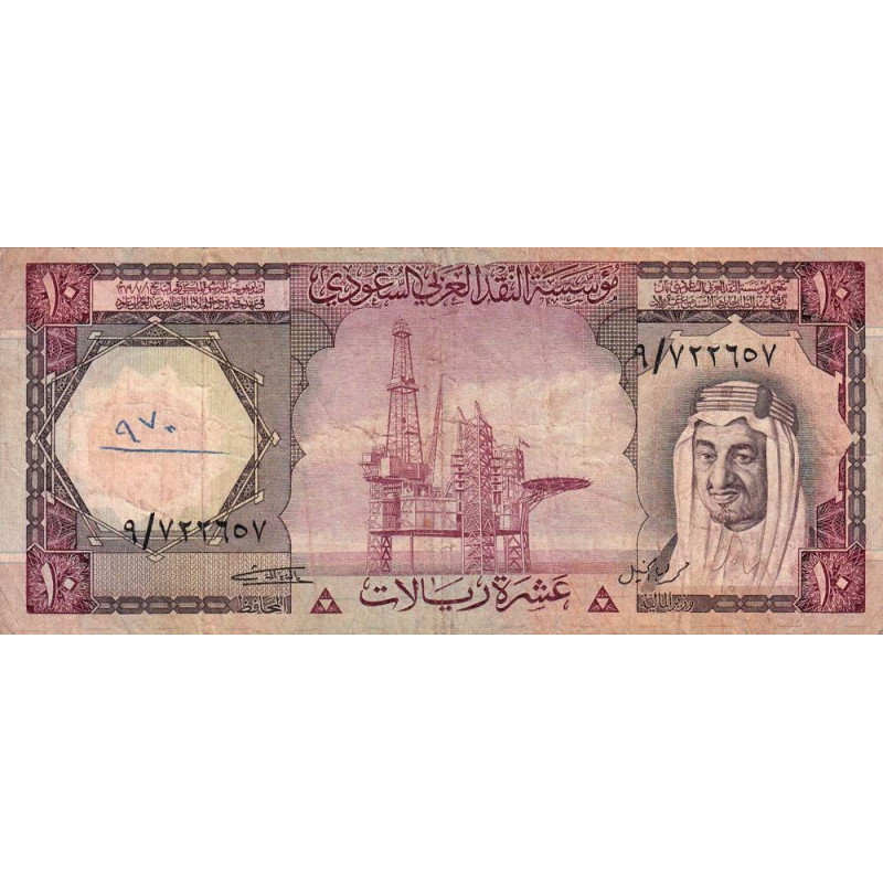 Arabie Saoudite - Pick 18 - 10 riyals - Série 9 - 1976 - Etat : TB