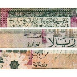 Arabie Saoudite - Pick 19_2 - 50 riyals - Série 106 - 1976 - Etat : TTB
