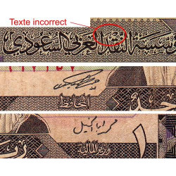 Arabie Saoudite - Pick 21a - 1 riyal - Série 081 - 1984 - Etat : TB