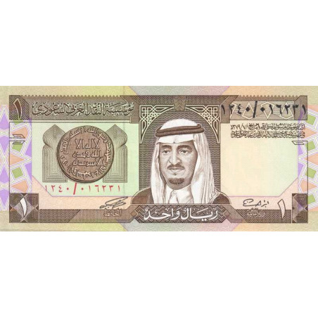 Arabie Saoudite - Pick 21d - 1 riyal - Série 1240 - 1996 - Etat : NEUF