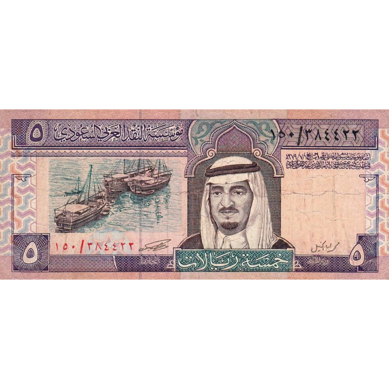 Arabie Saoudite - Pick 22c - 5 riyals - Série 150 - 1990 - Etat : TB
