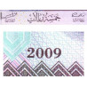 Arabie Saoudite - Pick 32b - 5 riyals - Série 168 - 2009 - Etat : NEUF