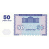 Arménie - Pick 35a - 50 dram - Série ԳԱ - 1993 - Etat : NEUF