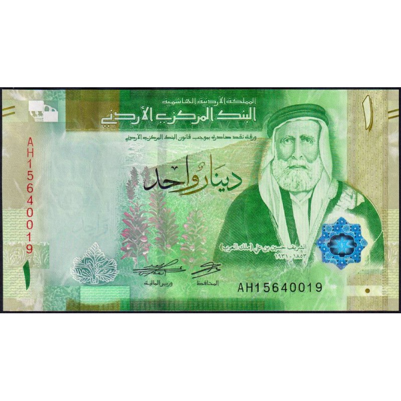 Jordanie - Pick 39a - 1 dinar - Série AH - 2022 - Etat : NEUF