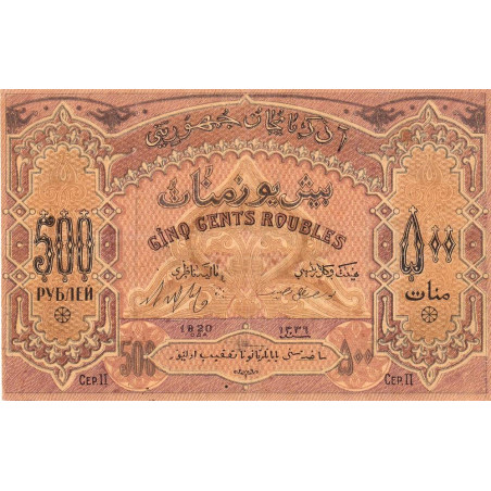 Azerbaïdjan - Pick 7_1 - 500 roubles - Série II - 1920 - Etat : TTB