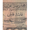 Bahrain - Pick 1 - 100 fils - 1964 (1967) - Etat : TB
