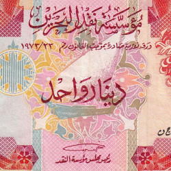 Bahrain - Pick 8 - 1 dinar - 1973 (1979) - Etat : TTB
