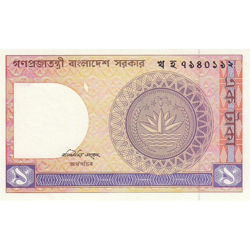 Bangladesh - Pick 6Bc - 1 taka - Série খ হ - 01/1993 - Etat : NEUF