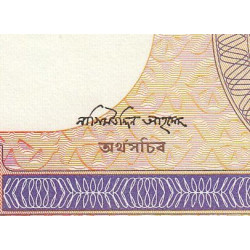 Bangladesh - Pick 6Bc - 1 taka - Série খ হ - 01/1993 - Etat : NEUF