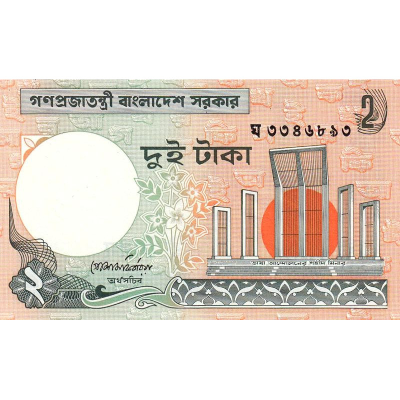 Bangladesh - Pick 6Ca_1 - 2 taka - Série ঘ - 12/1988 - Etat : SPL