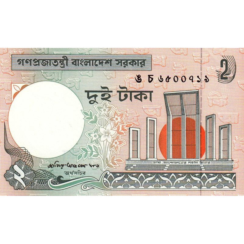 Bangladesh - Pick 6Ce - 2 taka - Série ঙ চ - 2002 - Etat : NEUF