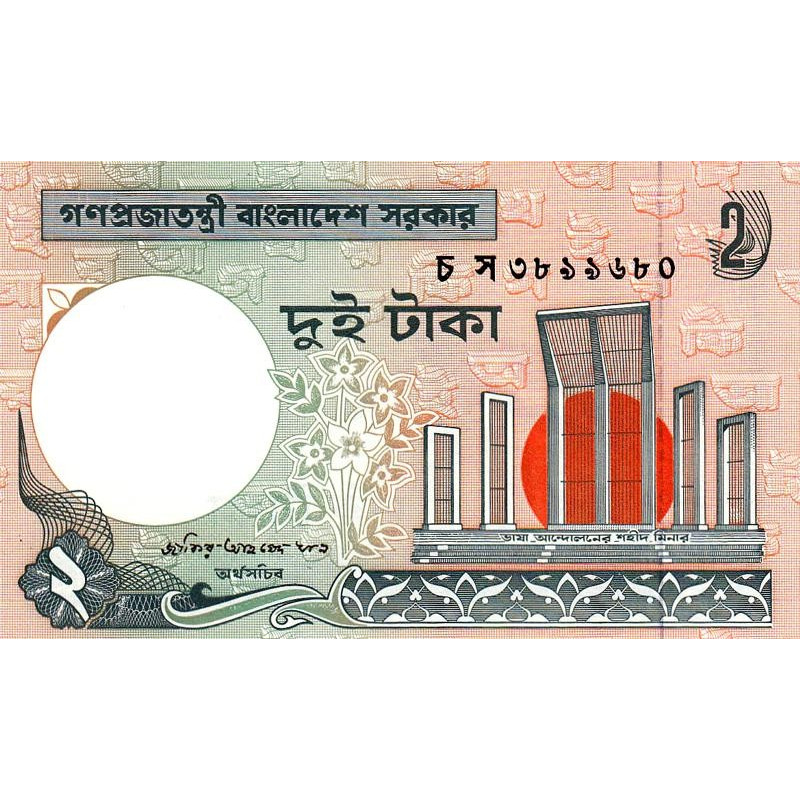 Bangladesh - Pick 6Ch - 2 taka - Série চ স  - 2004 - Etat : NEUF