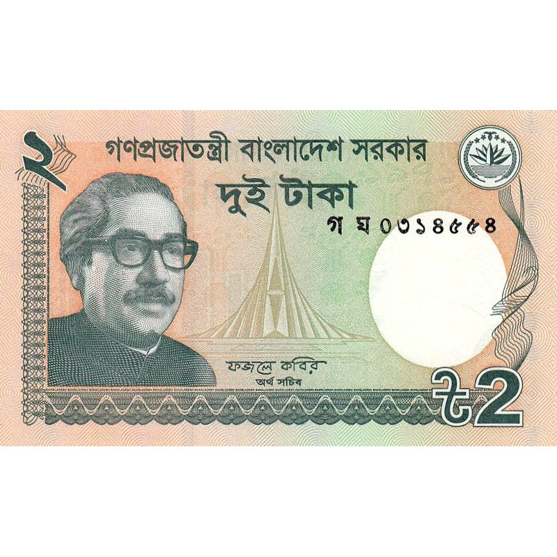 Bangladesh - Pick 52c - 2 taka - Série গ ঘ - 2013 - Etat : NEUF