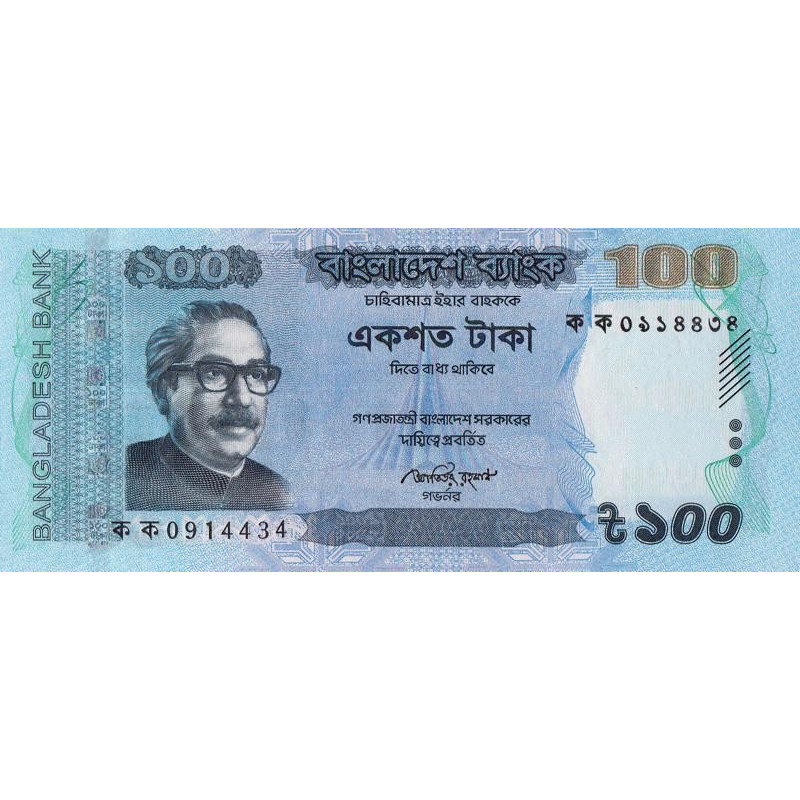 Bangladesh - Pick 57a - 100 taka - Série ক ক - 2011 - Etat : NEUF