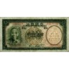 Chine - Bank of China - Pick 81_1 - 10 yüan - Série A - 1937 - Etat : NEUF