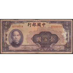 Chine - Bank of China - Chungking - Pick 88b_2 - 100 yüan - Série B A - 1940 - Etat : B+