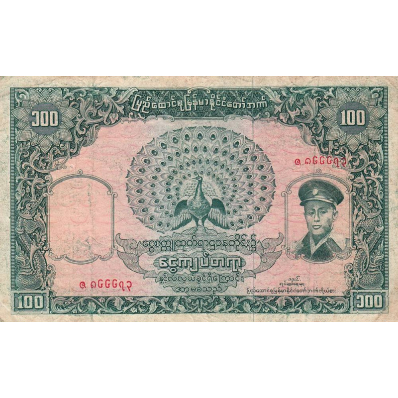Birmanie - Pick 51a - 100 kyats - Série 0 - 1958 - Etat : TB+